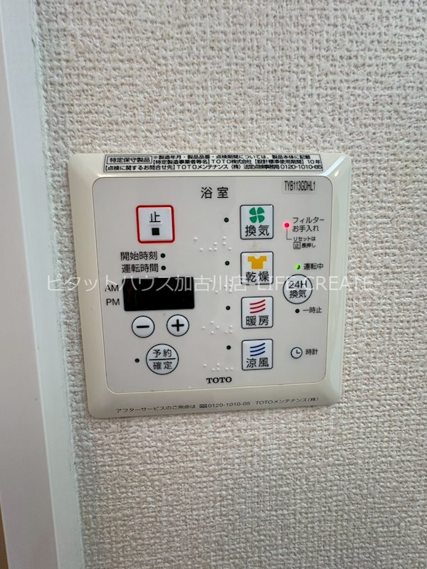 フォレスト　コート その他4