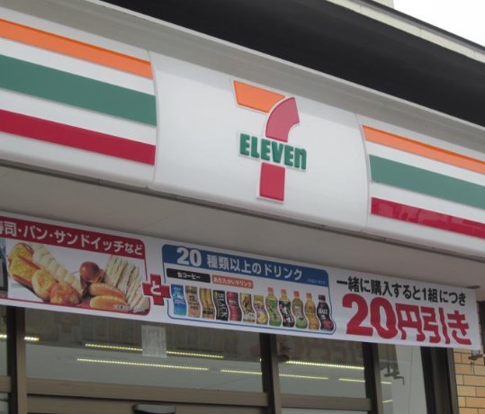 茨城県土浦市真鍋新町 コンビニ