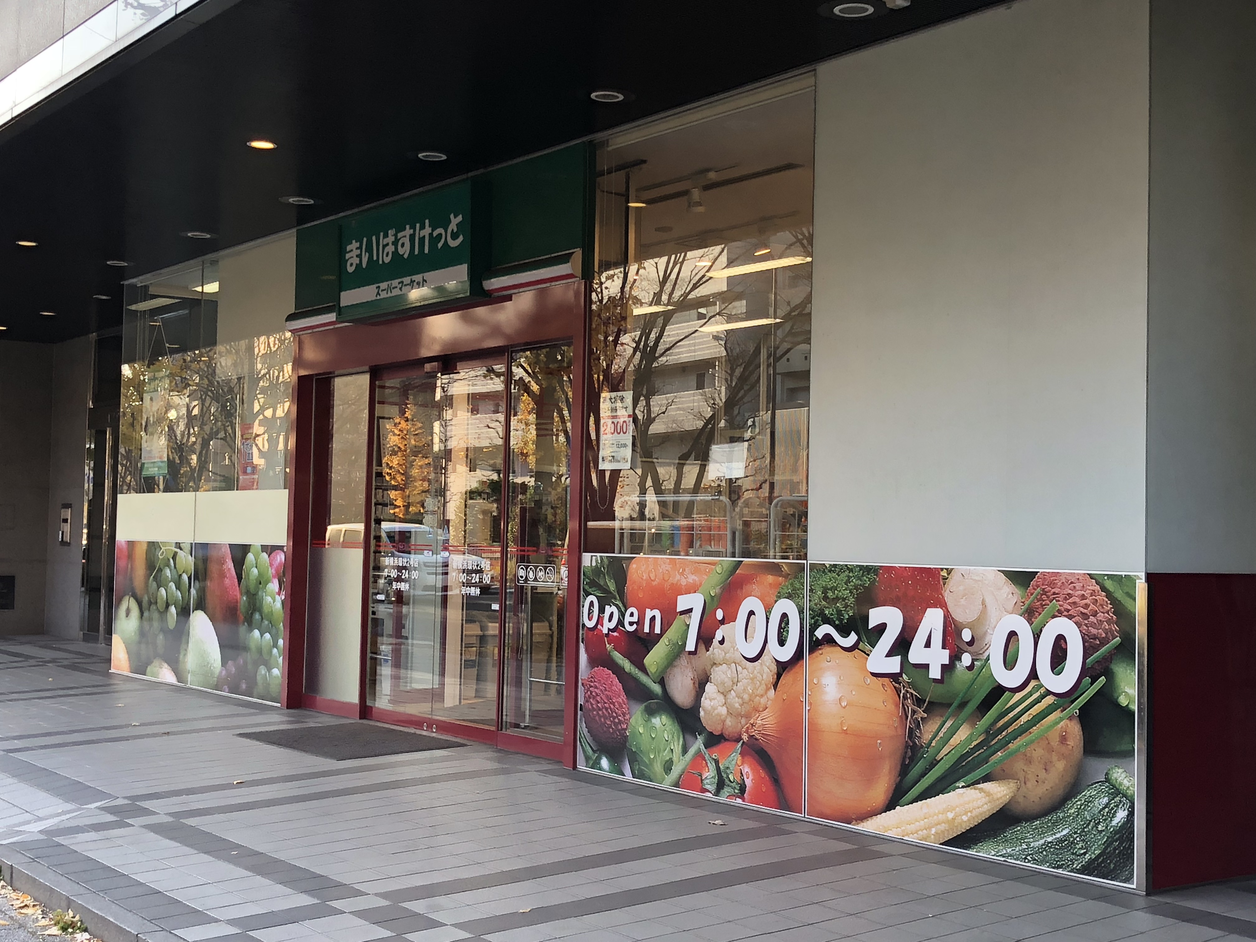 ソレイユ ルヴァン(港北区) 周辺画像3