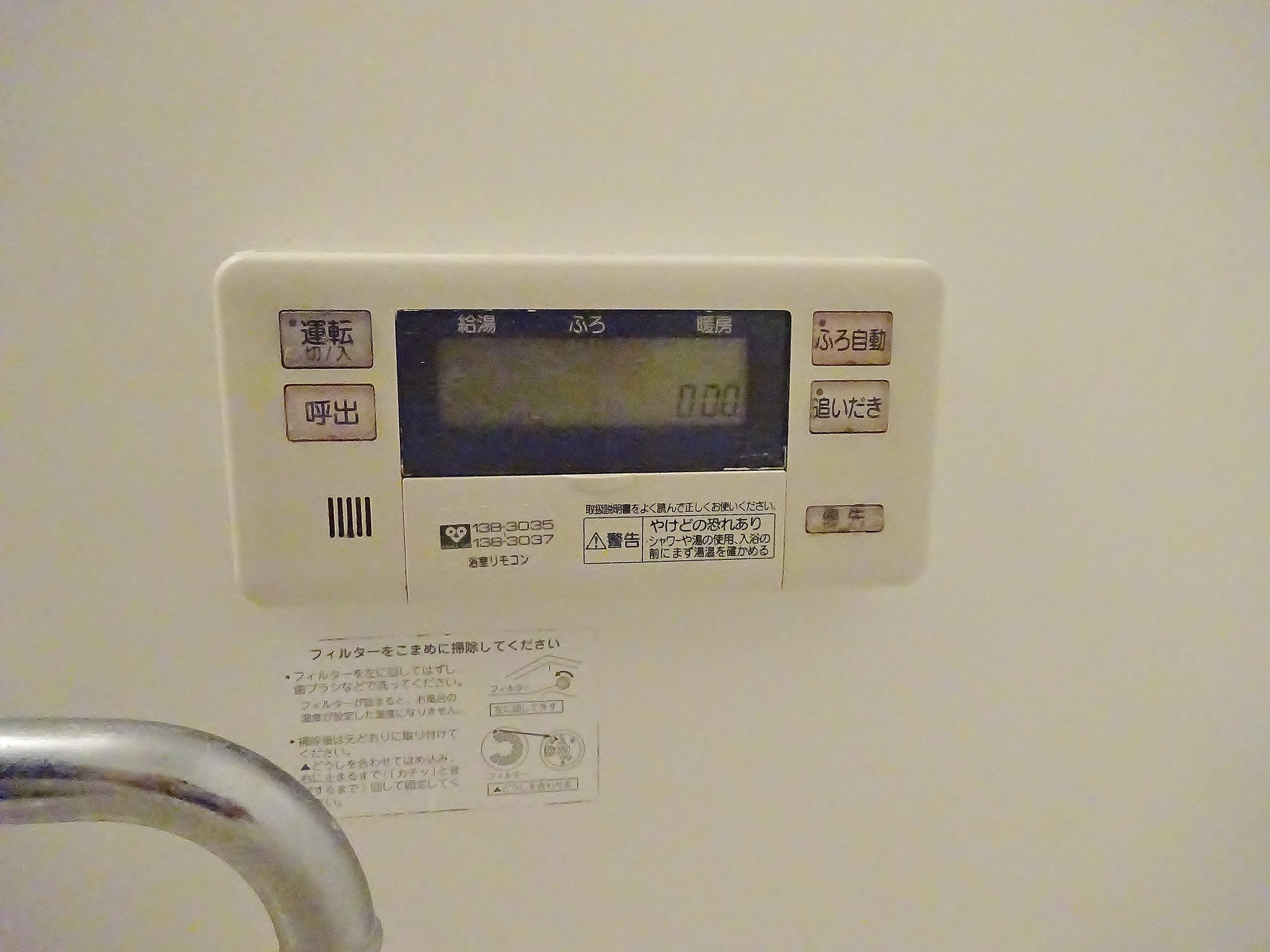 ファミーユ千里丘 その他5