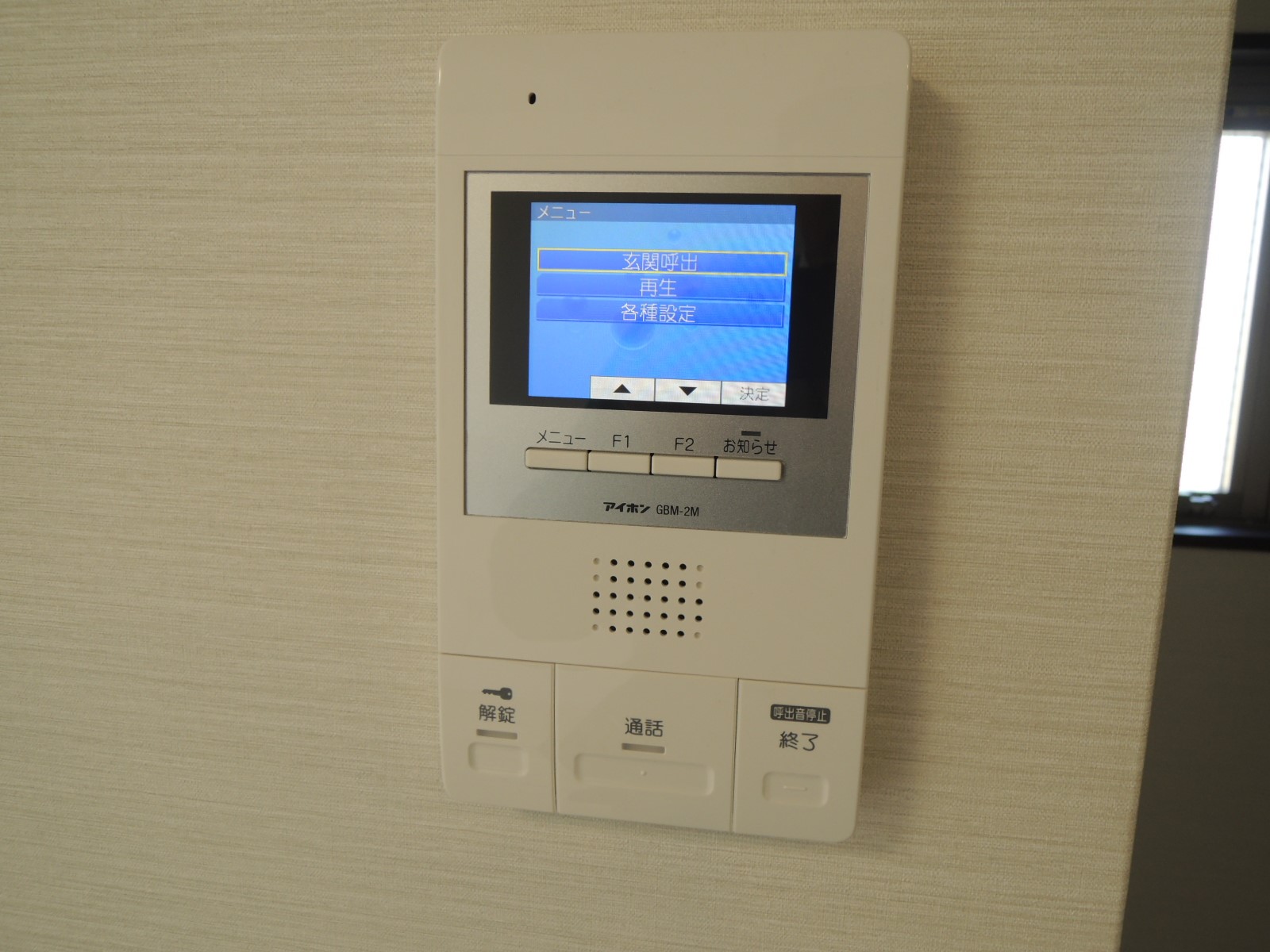 アムールみのりⅤ セキュリティ