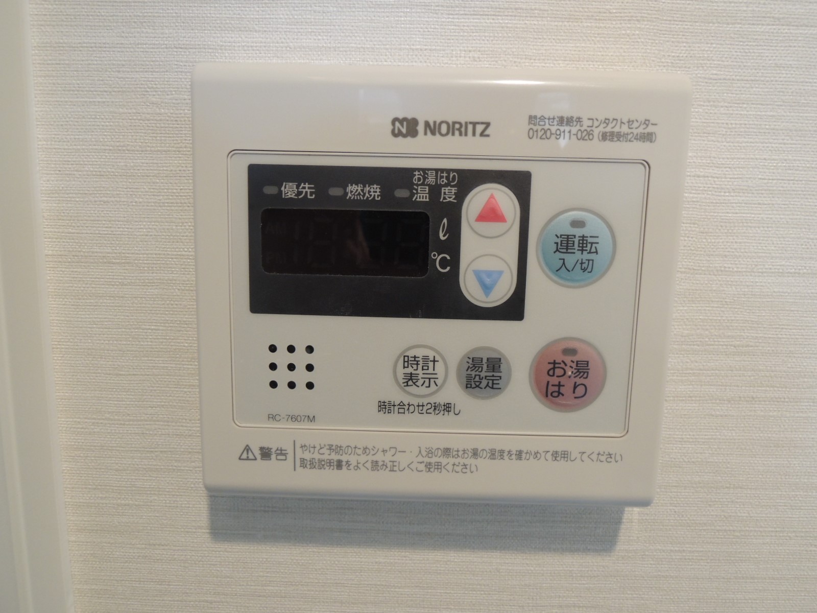 アムールみのりⅤ その他設備