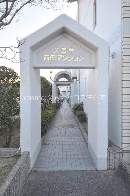 久宝寺西田マンション エントランス