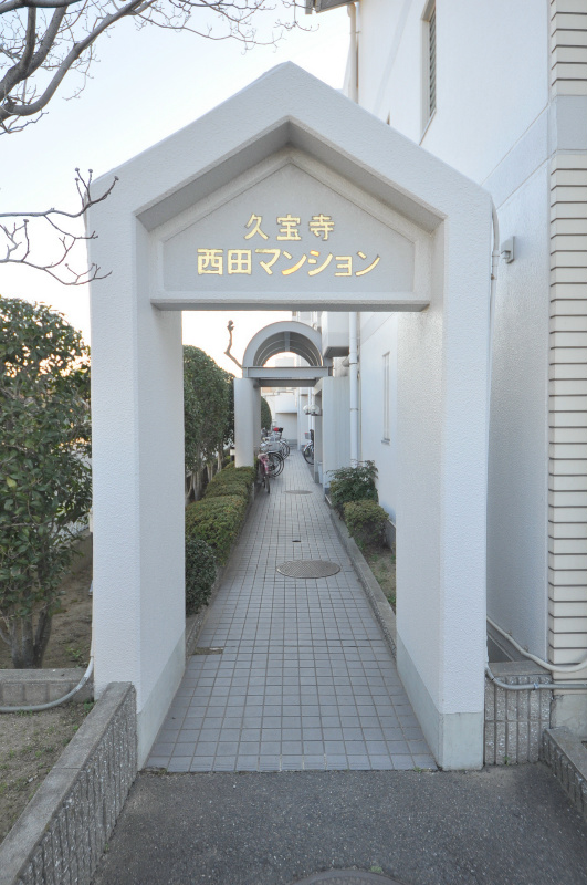 久宝寺西田マンション その他