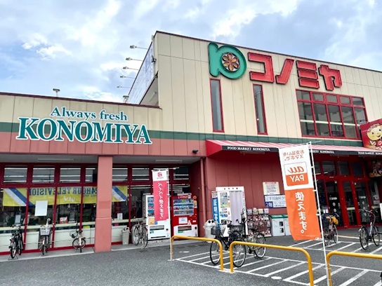 久宝寺西田マンション スーパー