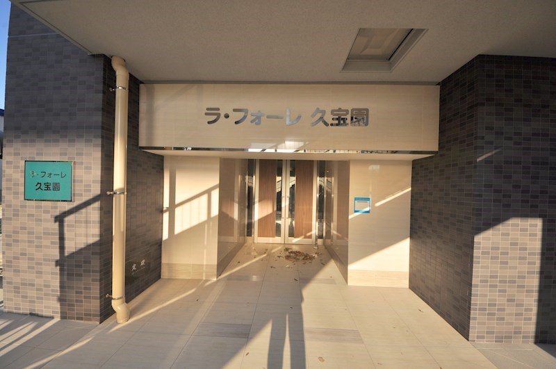ラ・フォーレ久宝園 エントランス