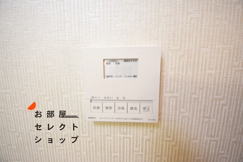 ジュネス高安 その他設備