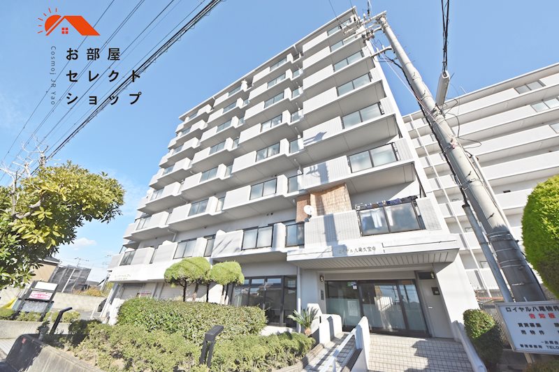 ロイヤル八尾久宝寺 外観
