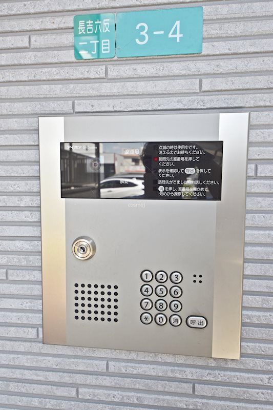 アンプルールフェール六反 セキュリティ