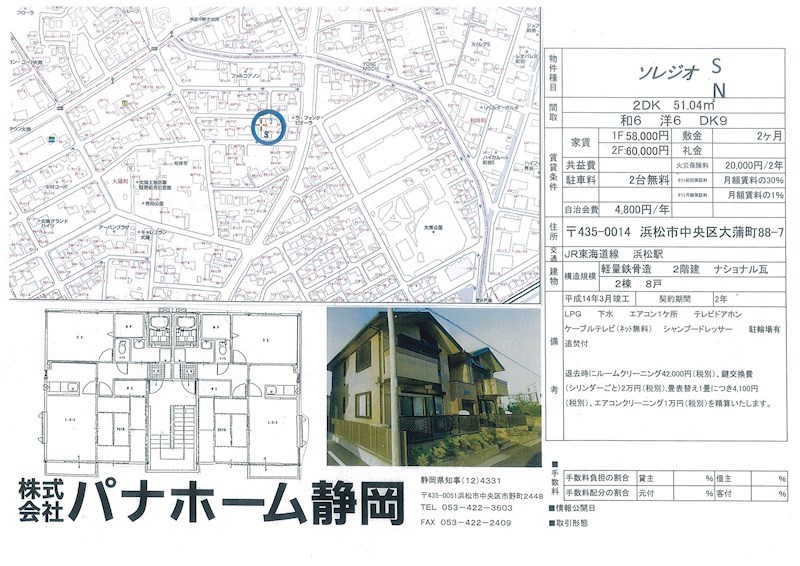 その他外観5