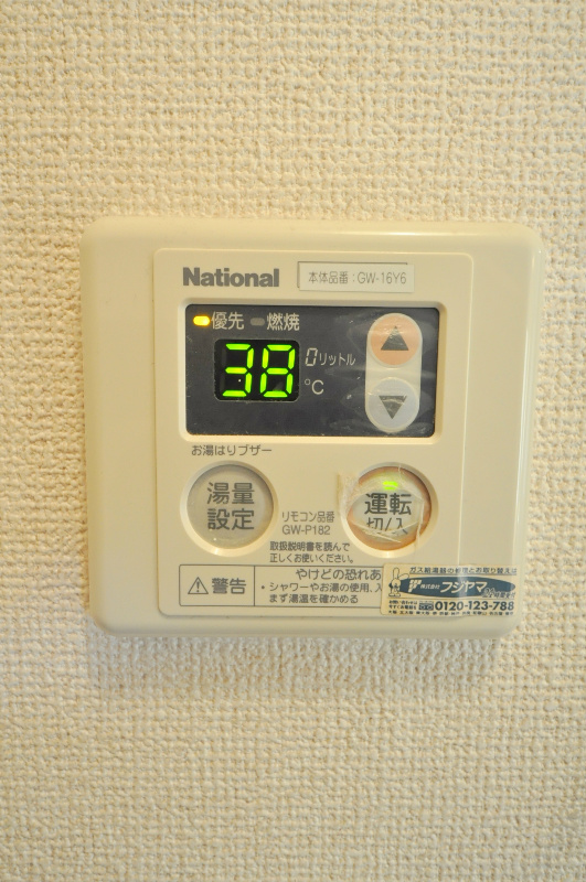 ルミエール永畑 その他設備