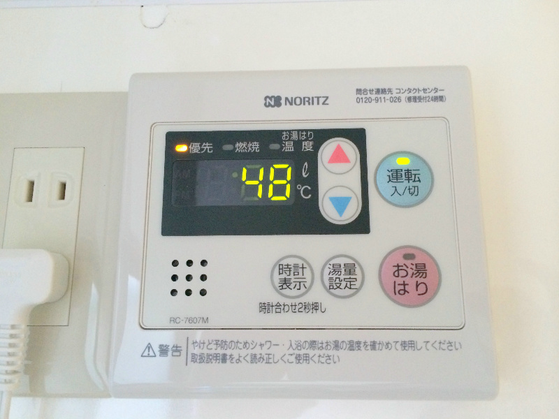 東太子貸家 その他設備