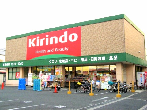 江尻マンション ドラッグストア