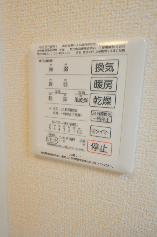フルリール(高安町南） 風呂画像