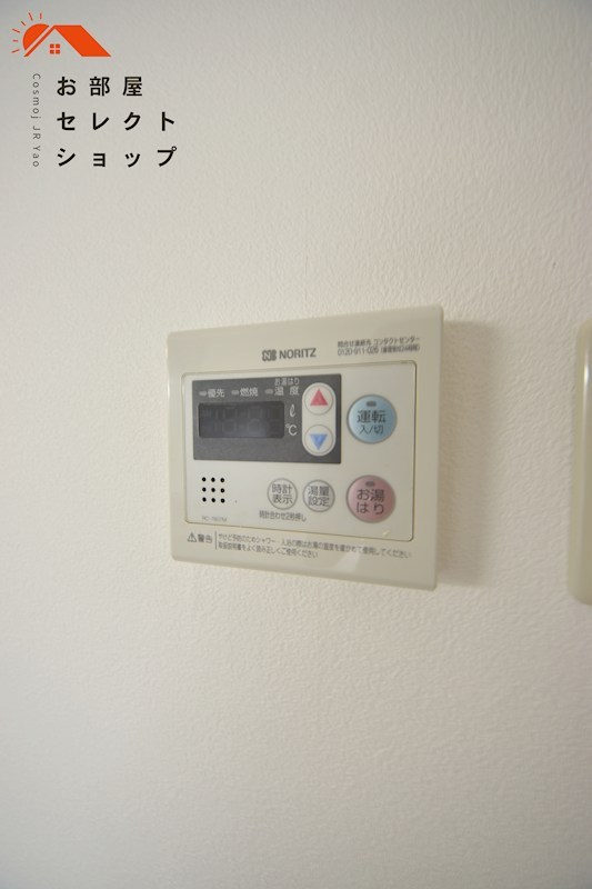 サンハイツ高安 その他設備