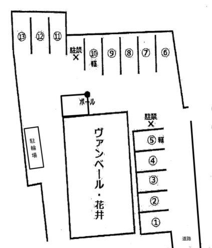 ヴァンヴェール花井 その他外観2