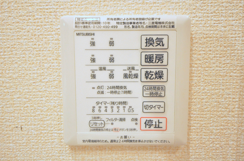 プリマベーラ八尾B 洗面所