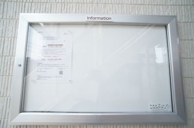 リブリ・南湖 その他