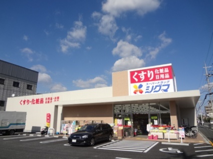 ウエストヒル ドラッグストア
