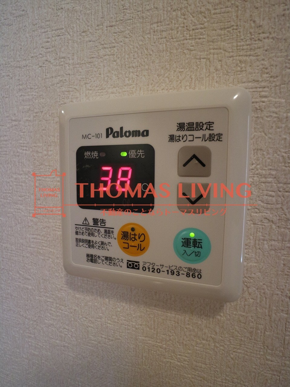 ミュールこが その他設備