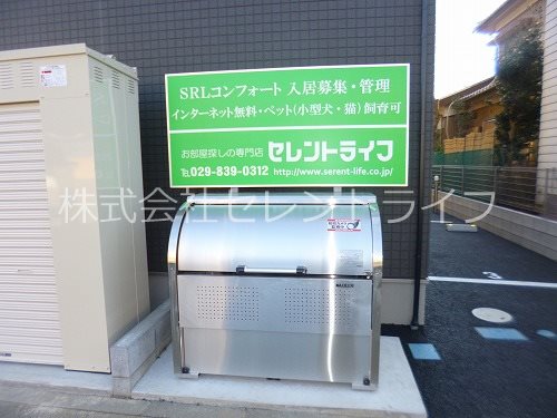 SRLコンフォート その他外観1