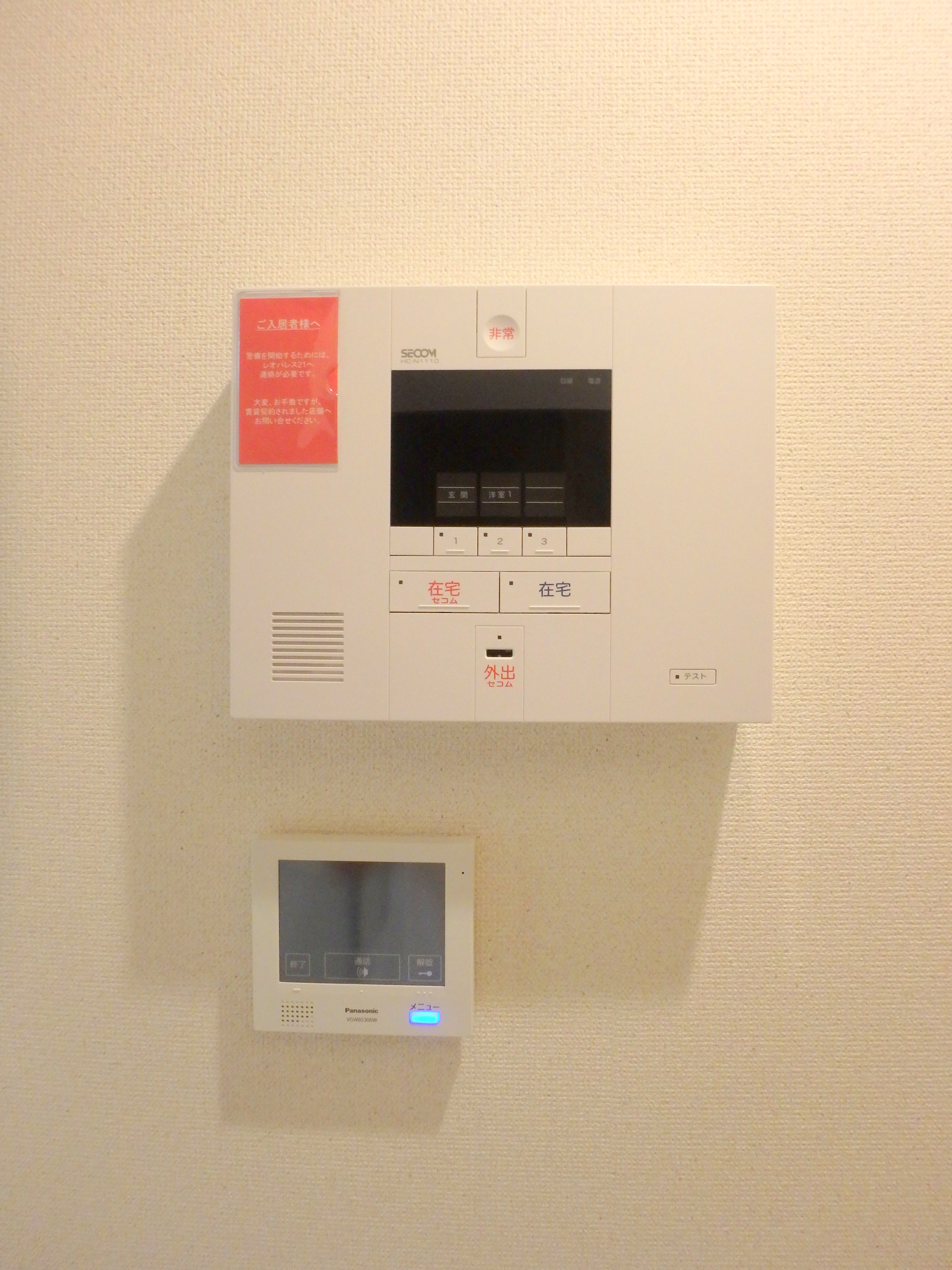 南品川ハイツⅢ【告知事項部屋あり　204】 セキュリティ