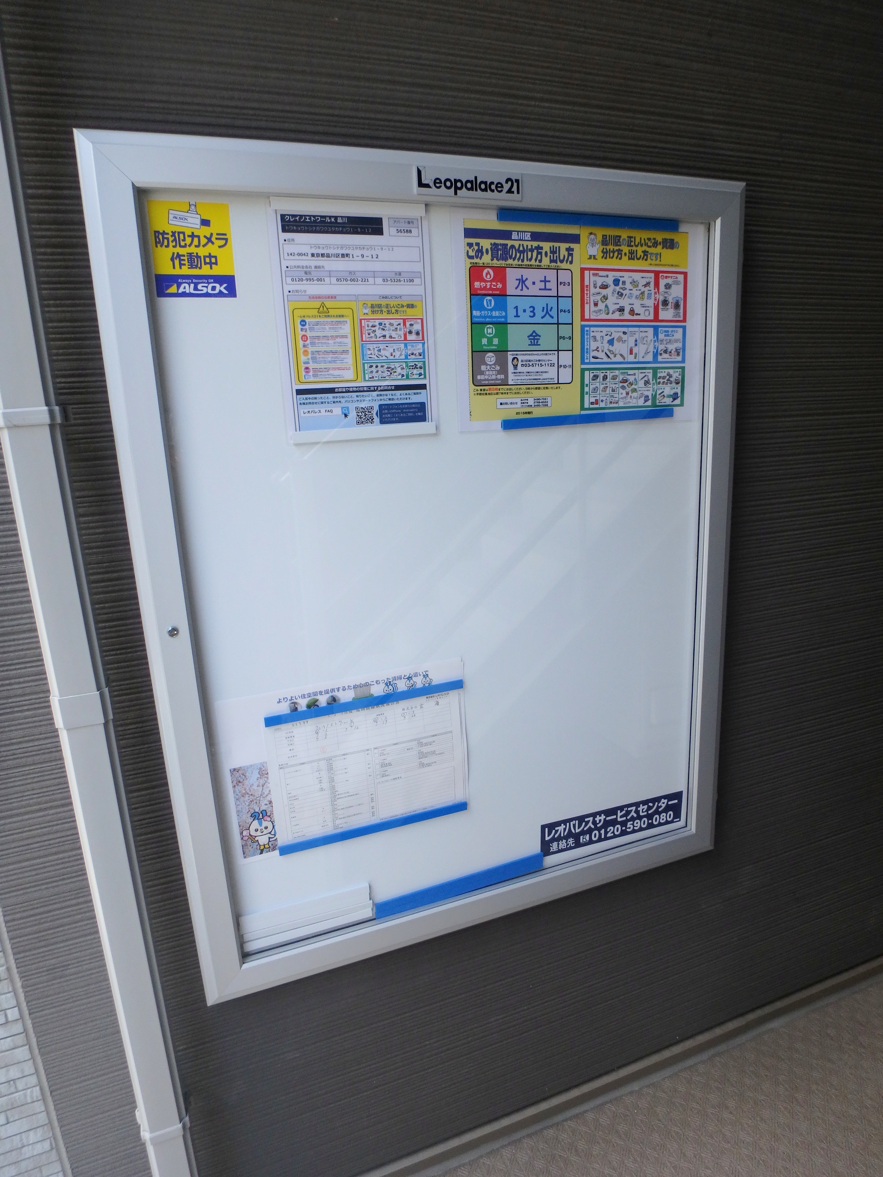 エトワールＫ　品川 その他34