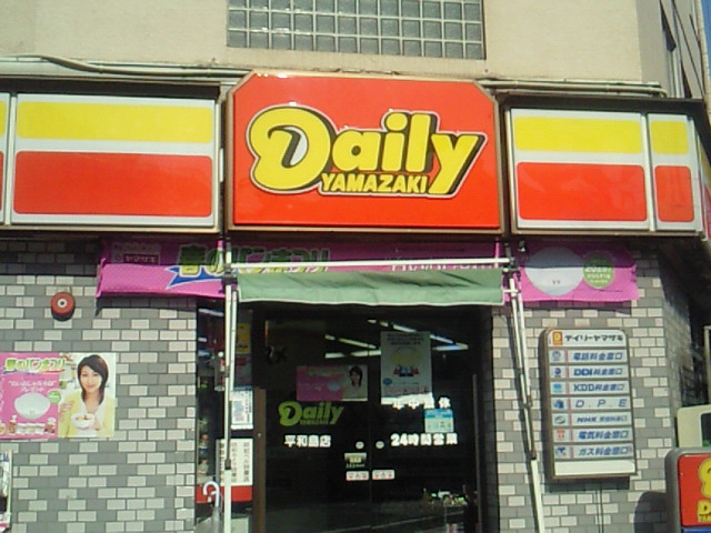 キャッスルマンション大森Ａ号館 周辺画像1