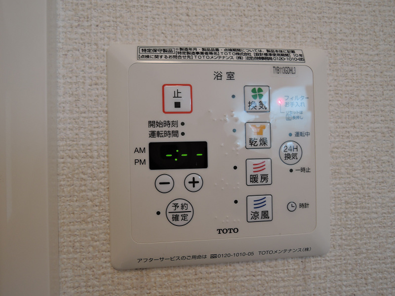 エリチェ青山 その他設備