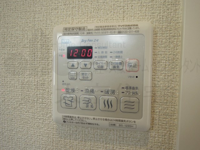 シャーメゾン和（なごみ）Ⅰ その他設備