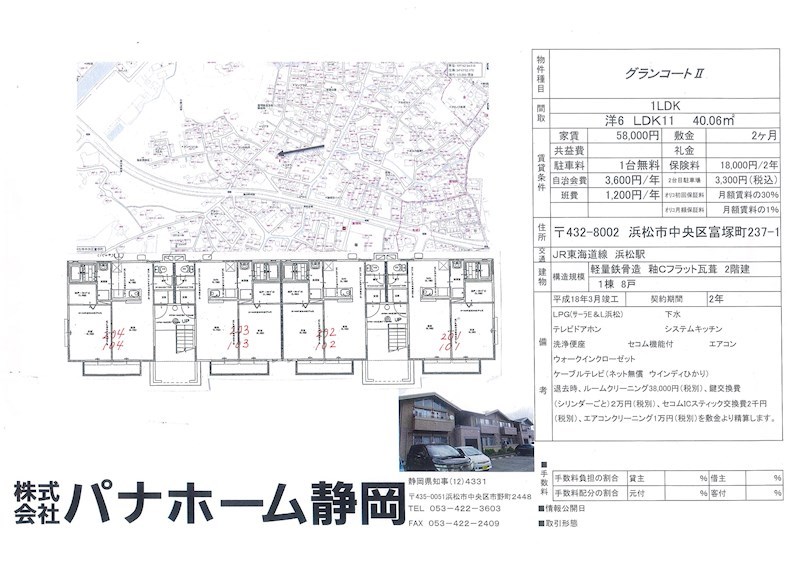 その他外観3