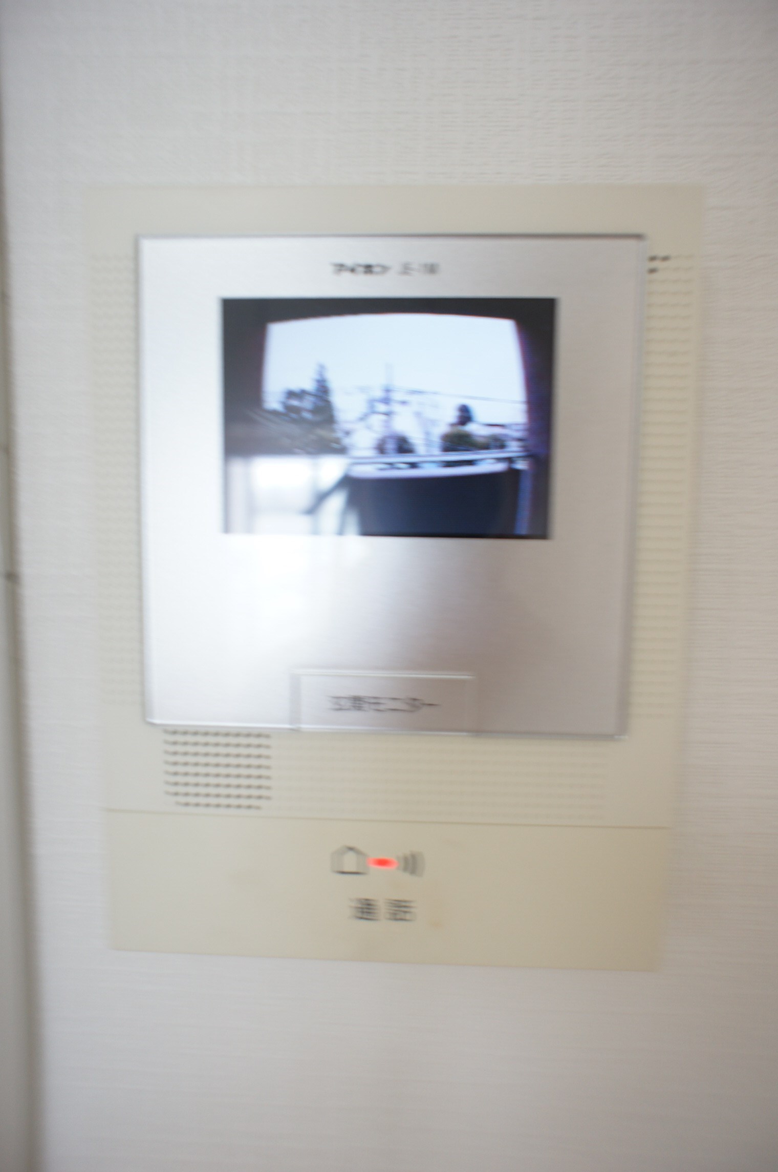 正吉マンション その他16