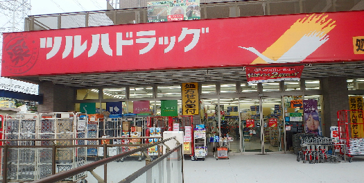 フェリシア栗木台 周辺画像4
