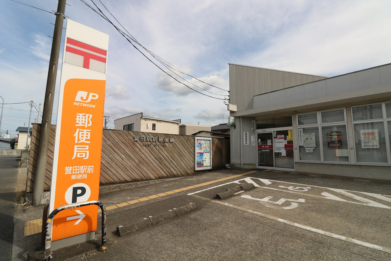 桜ヴィレッジC 郵便局