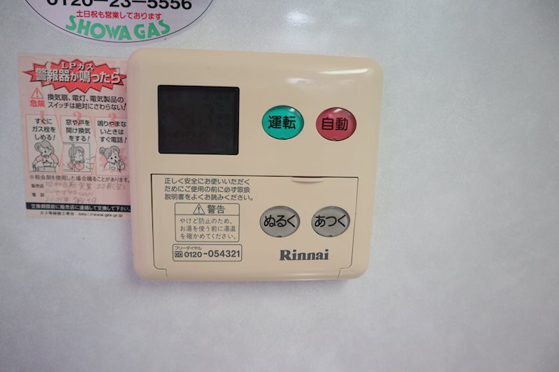 グランパルクA その他24