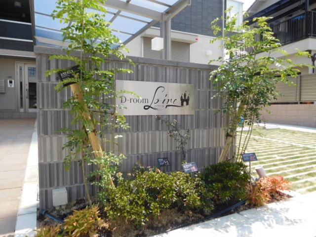 ロワール その他外観3