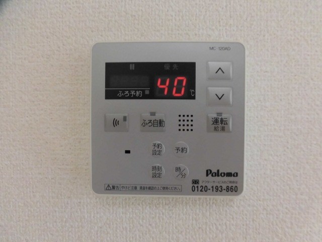 ユースカイヒル 風呂画像