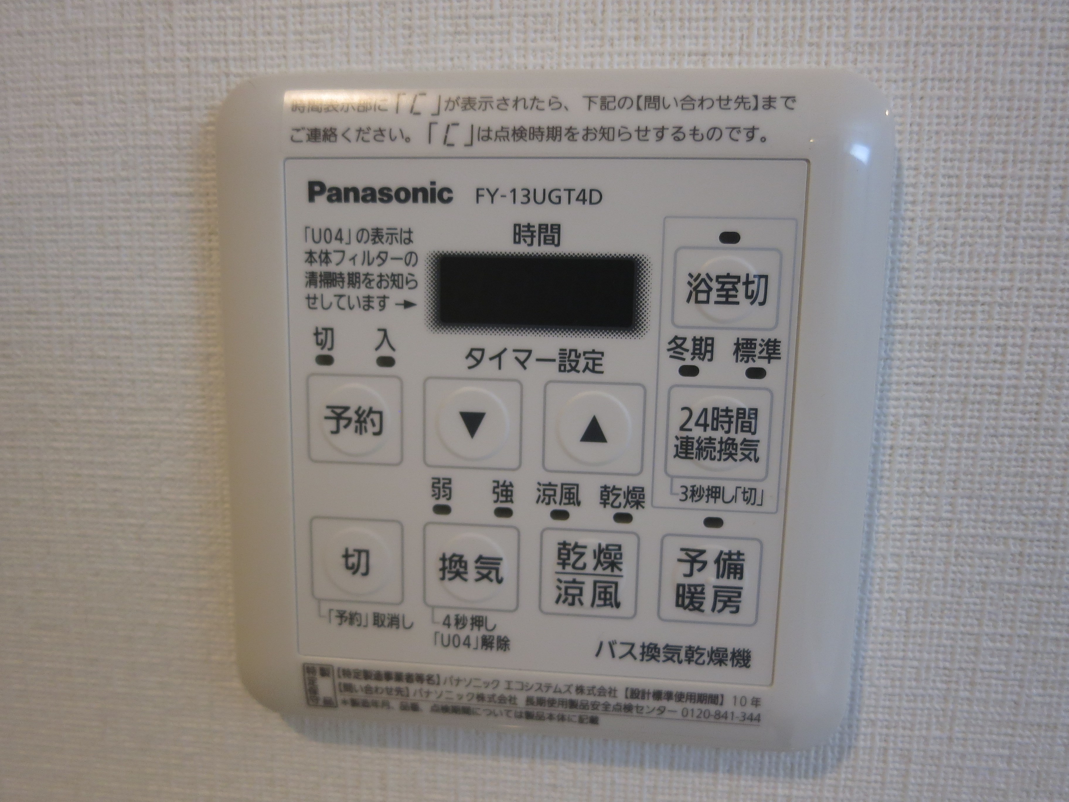 HGTコート高槻 その他23