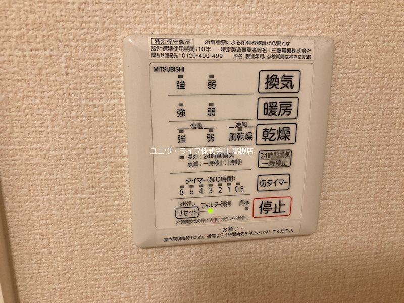 ヴァンクレール古曽部 その他12