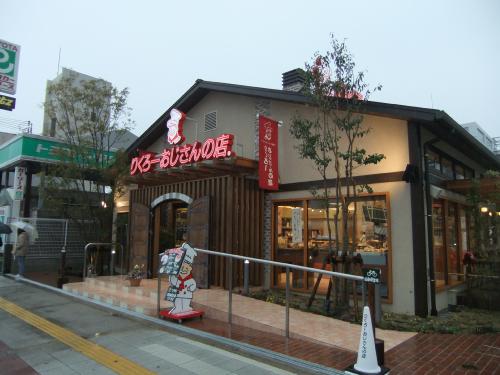 りくろおじさん ファーロ新北島 周辺画像5