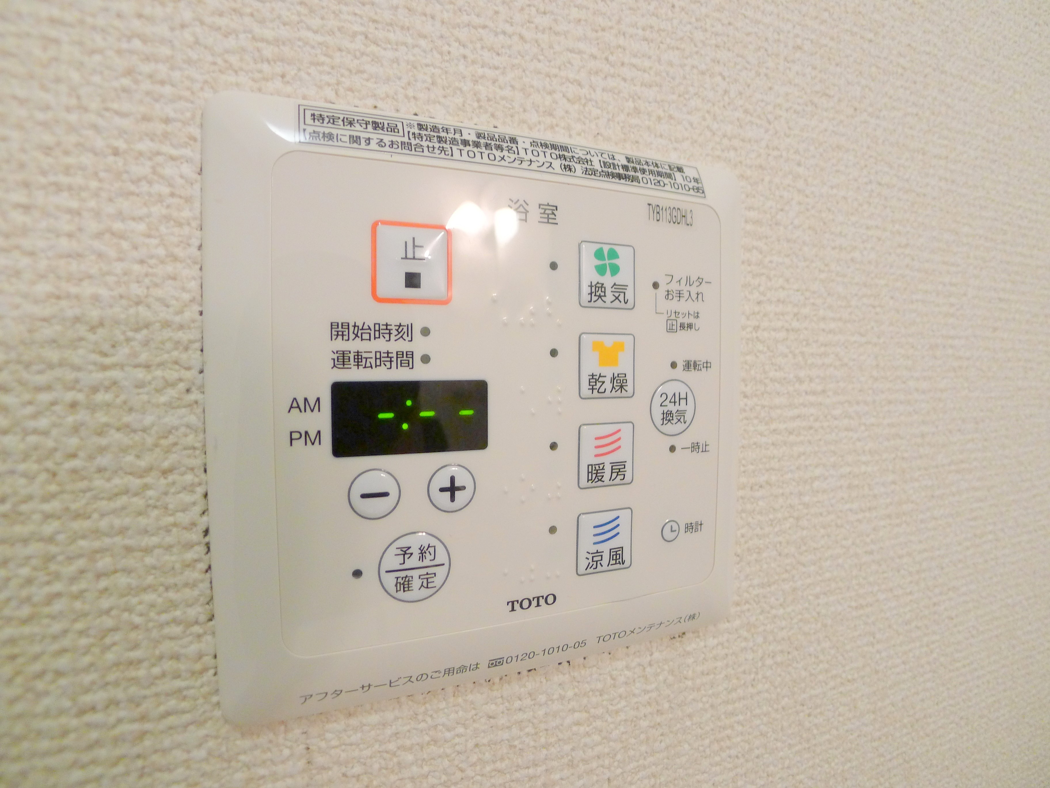 イーズフィールド ベランダ