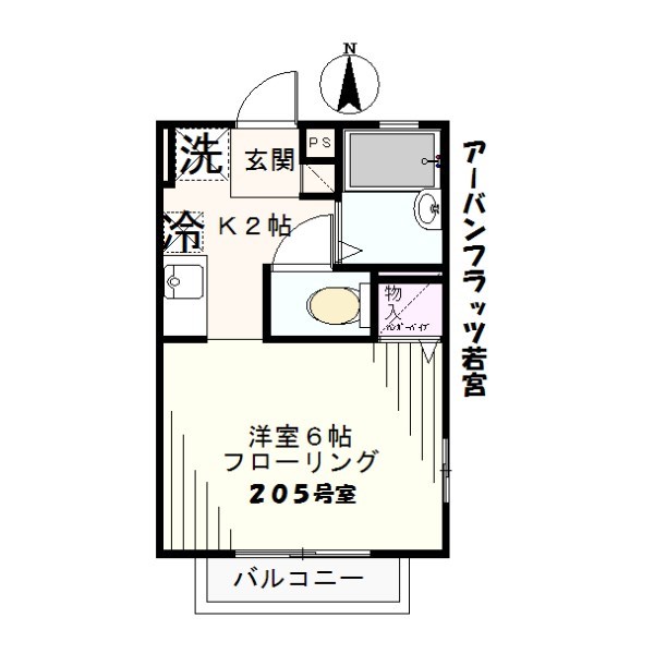 アーバンフラッツ若宮 間取り