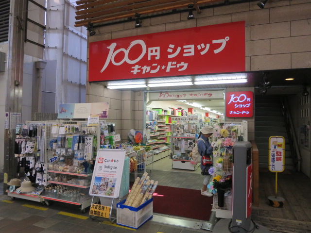 宮元12番館 周辺画像5