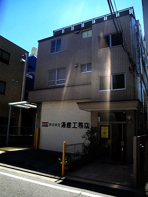 湯建ビル 203号室 外観