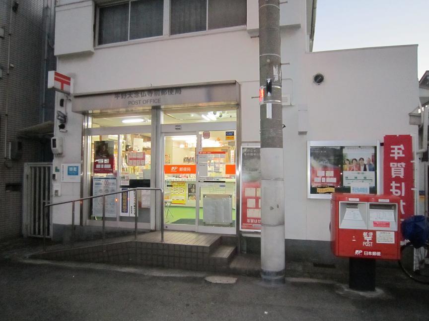 Venticello京町 郵便局