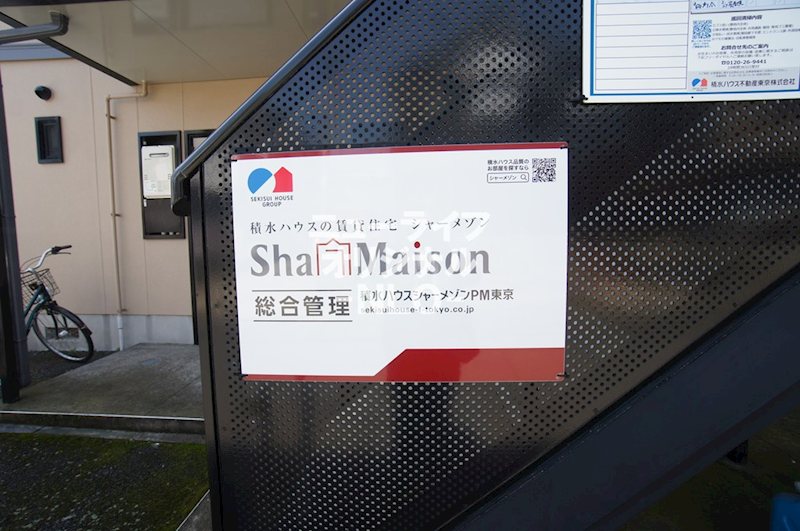 ラ・ドゥース中原 その他