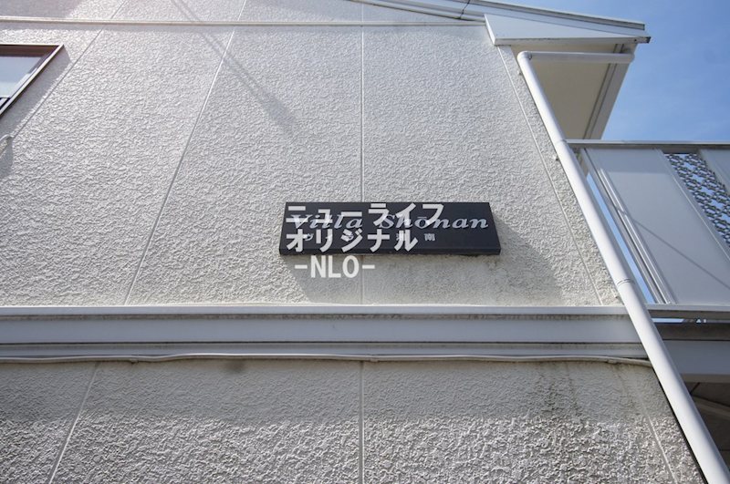 ヴィラ湘南 その他