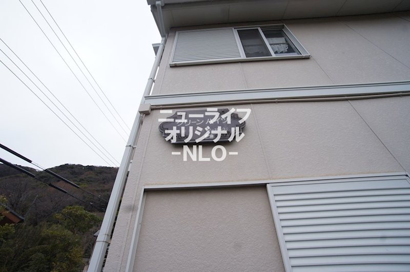 グリーンハイツ その他