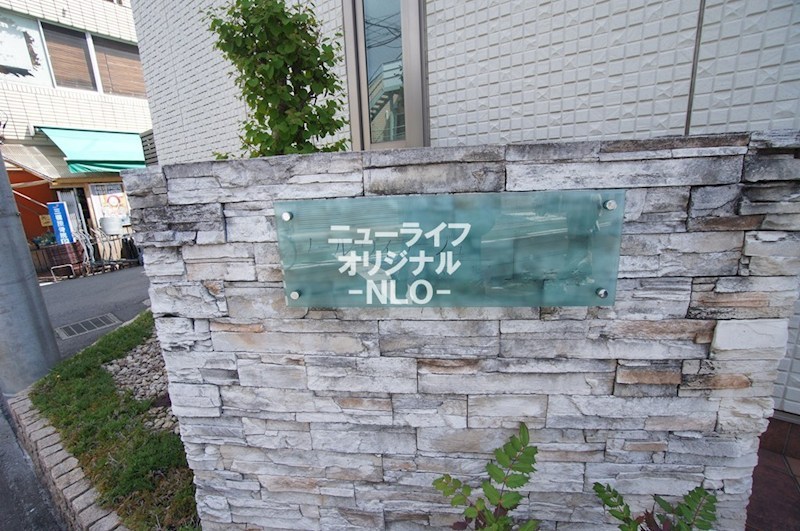 ノールヴィラージュ平塚 その他