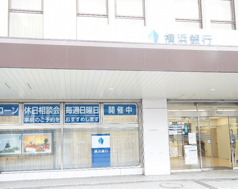 サンシャインヒルズ湘南 銀行